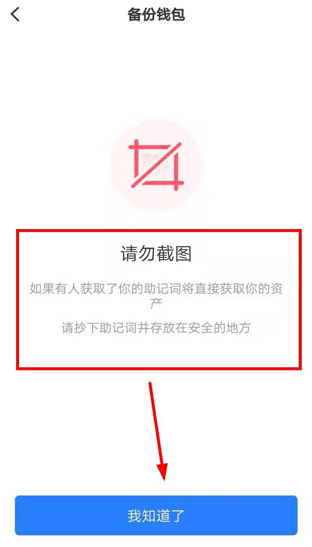 TokenPocke多链钱包下载_TokenPocket数字钱包app安卓版-第5张图片-交易所